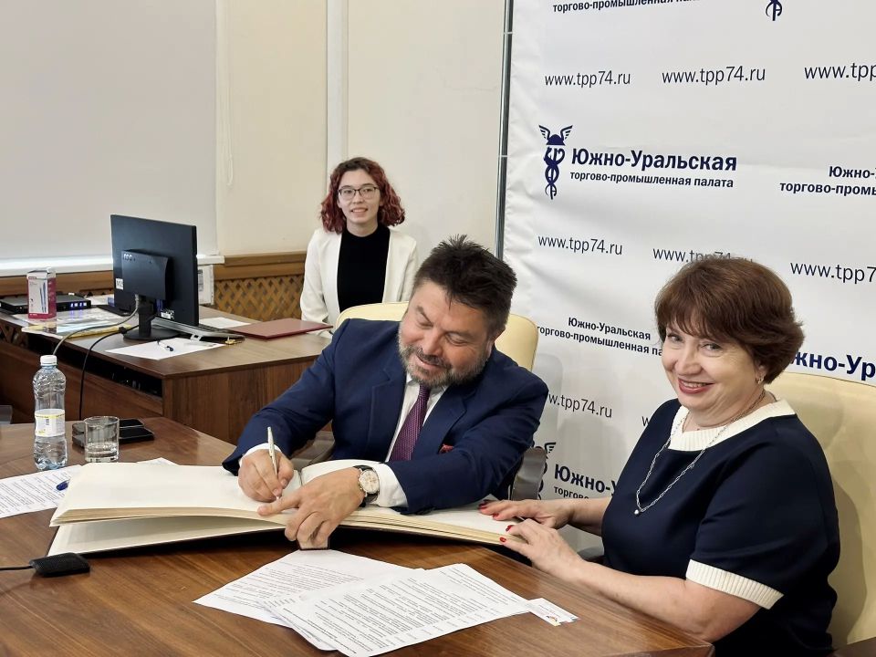 В Южно-Уральской торгово-промышленной палате состоялся форум «Россия - Колумбия: перспективы сотрудничества и развитие бизнес-отношений Колумбии и Челябинской области» В Южно-Уральской торгово-промышленной палате состоялся форум «Россия - Колумбия: перспективы сотрудничества и развитие бизнес-отношений Колумбии и Челябинской области»