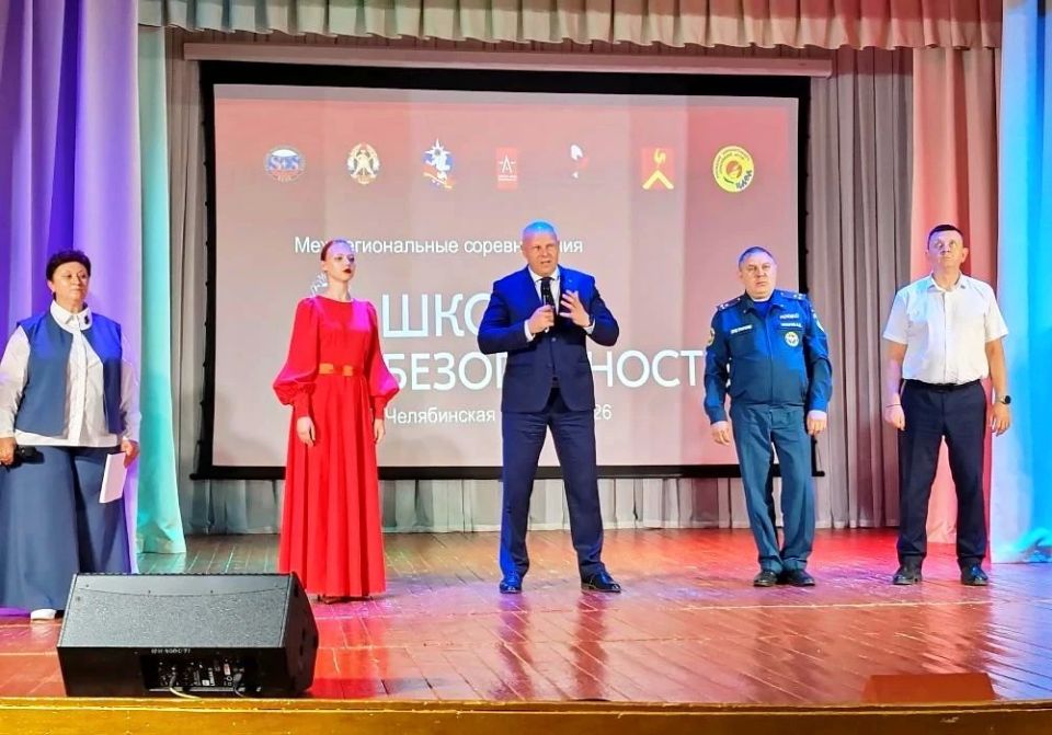 «Школа безопасности» объединила 6 регионов Урала