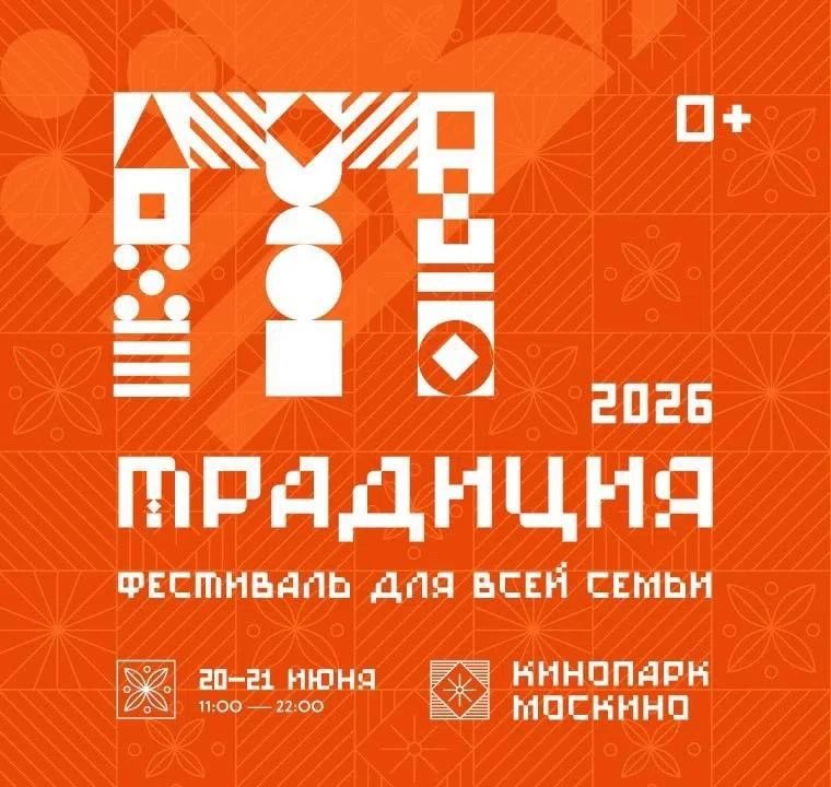 Захар Прилепин: 20-21 июня: легендарный фестиваль «Традиция»: от Джанго и «Любе» до «Калинова моста» и Пелагеи