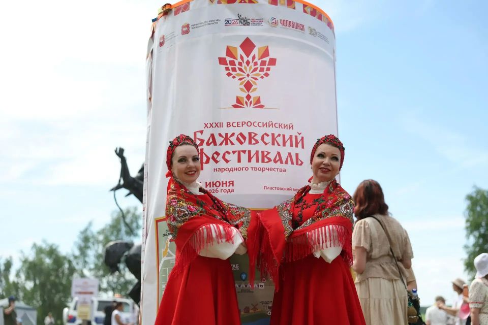 Атмосферные кадры с Бажовского фестиваля народного творчества Атмосферные кадры с Бажовского фестиваля народного творчества