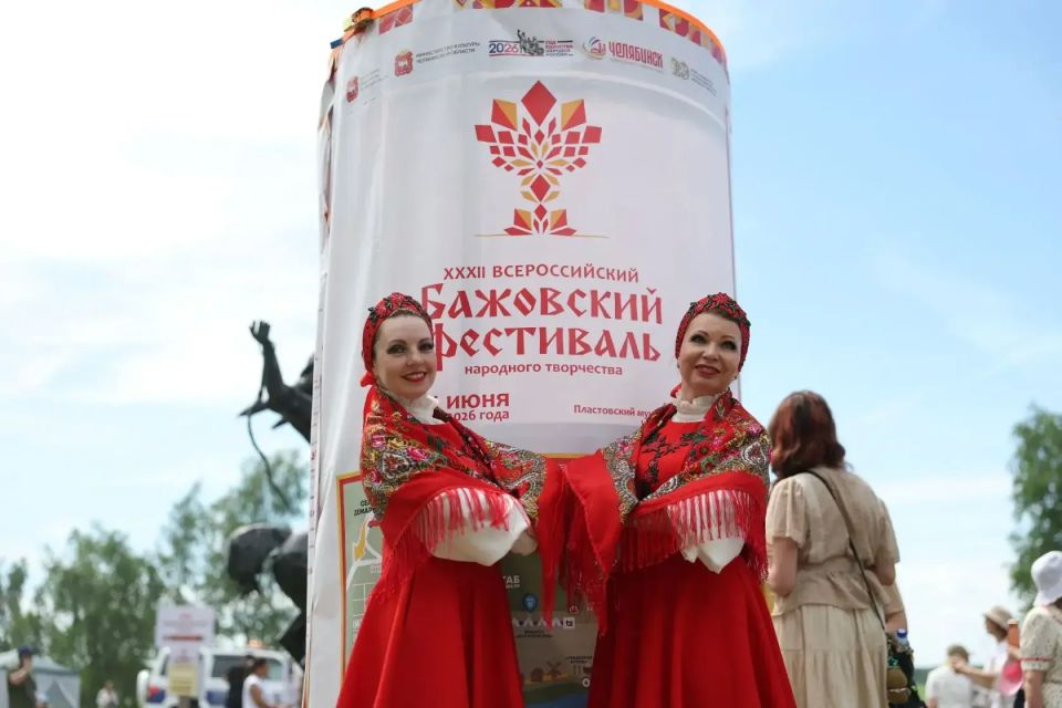 Алексей Текслер открыл XXXII Всероссийский Бажовский фестиваль Алексей Текслер открыл XXXII Всероссийский Бажовский фестиваль