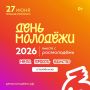 Дорогие друзья! Главный молодёжный фестиваль Челябинской области МОЛФЕСТ уже близко