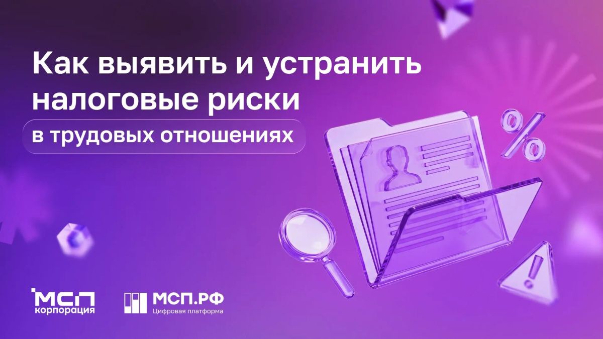 Как работать с самозанятыми без рисков для бизнеса