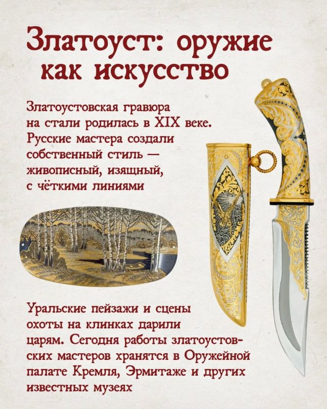 Челябинская область — родина уникальных народных художественных промыслов Челябинская область — родина уникальных народных художественных промыслов