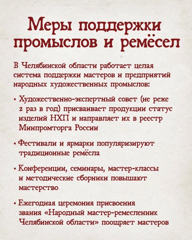 Челябинская область — родина уникальных народных художественных промыслов Челябинская область — родина уникальных народных художественных промыслов