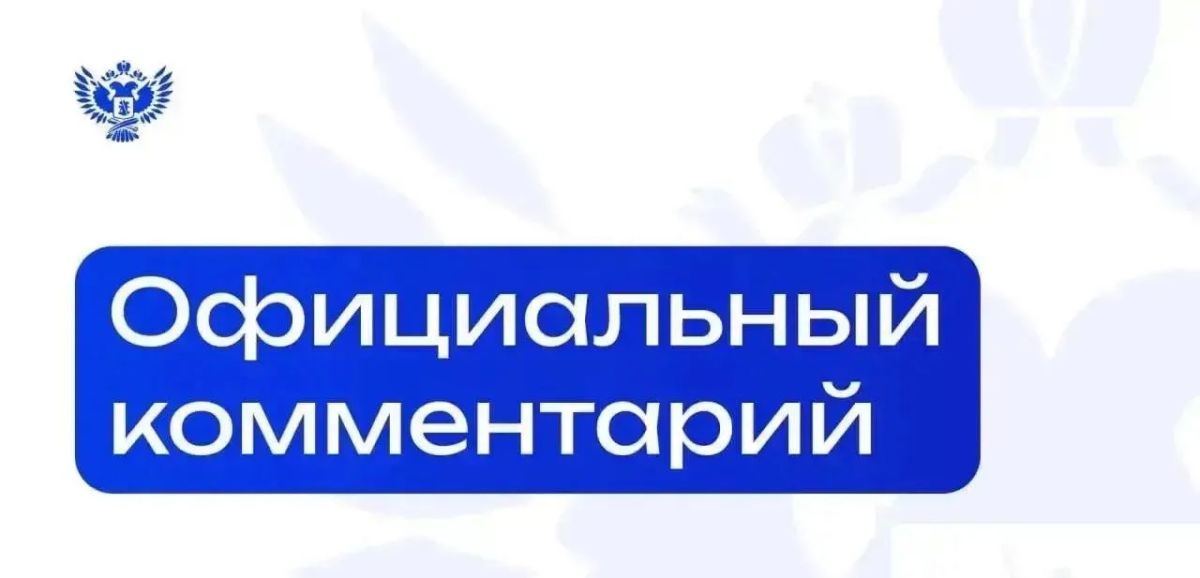 Минпросвещения России взяло под контроль ситуацию в Крыму