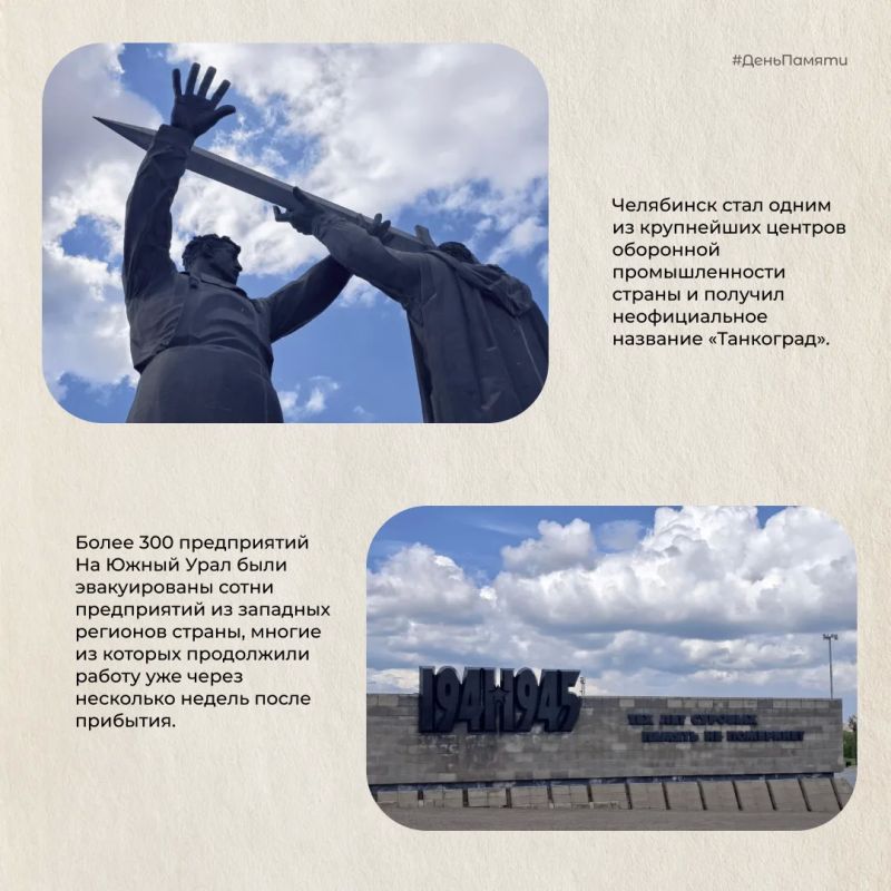 22 июня — День памяти и скорби 22 июня — День памяти и скорби