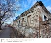 Объект культурного наследия продолжает искать нового владельца!