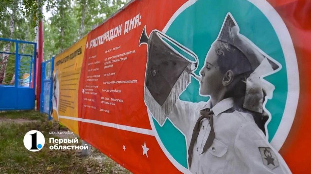 «Артек» и «Алые паруса» отказались принимать школьников из Челябинской области