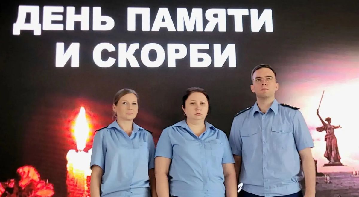 Работники органов прокуратуры провели мероприятия в День памяти и скорби Работники органов прокуратуры провели мероприятия в День памяти и скорби