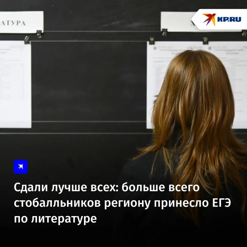 Подведены первые итоги единого государственного экзамена в Челябинской области: 69 школьников получили максимальные 100 баллов