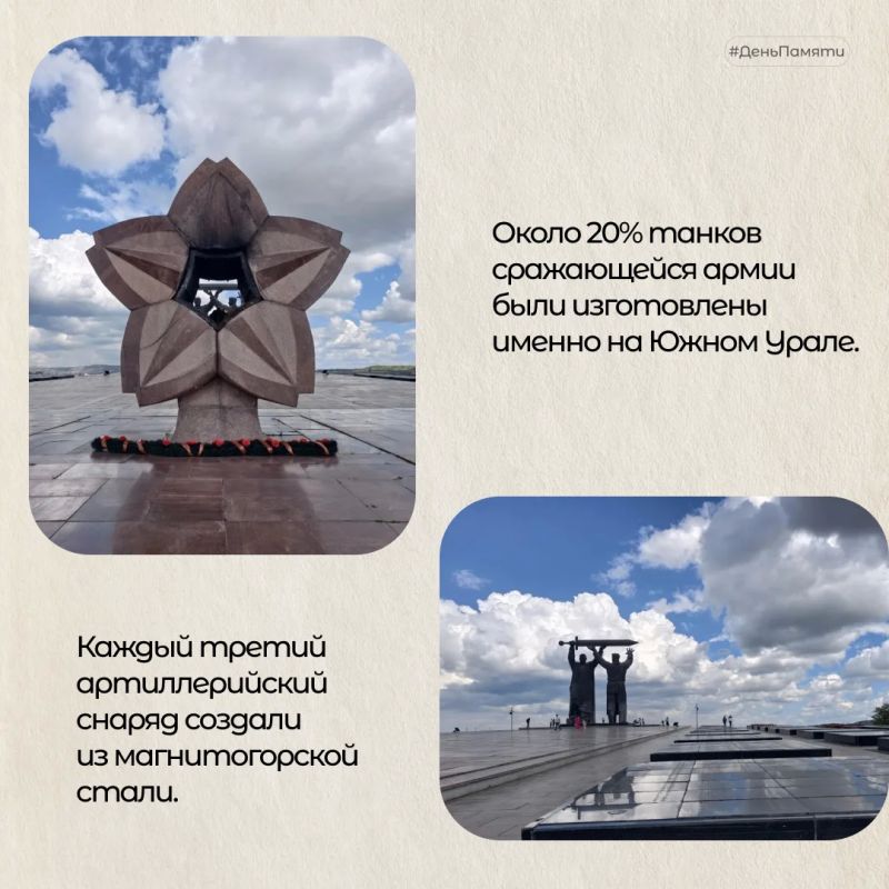 22 июня — День памяти и скорби 22 июня — День памяти и скорби