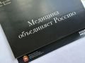 Медицина нас объединяет . В рамках года единства народов России и ко Дню медицинского работника Министерство здравоохранения Челябинской области представило уникальный проект - календарь, который стал символом...