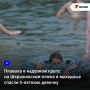 21 июня на Шершневском пляже Челябинска чуть не утонула 5-летняя девочка