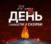 22 июня – одна из самых трагических дат нашей Родины