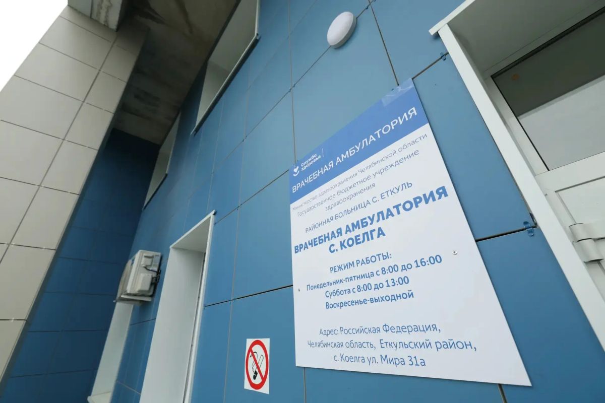 В ходе рабочей поездки в Еткульский округ Алексей Текслер совершил «разворот» и посетил врачебную амбулаторию в селе Коелга, чтобы на месте оценить результаты обновления учреждения В ходе рабочей поездки в Еткульский округ Алексей Текслер совершил «разворот» и посетил врачебную амбулаторию в селе Коелга, чтобы на месте оценить результаты обновления учреждения