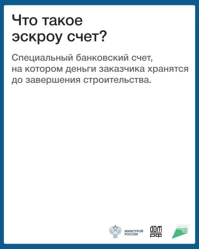 Механизм эскроу поможет южноуральцам защитить средства при ИЖС Механизм эскроу поможет южноуральцам защитить средства при ИЖС