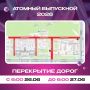 Возле парка Гагарина в Челябинске на сутки перекроют движение