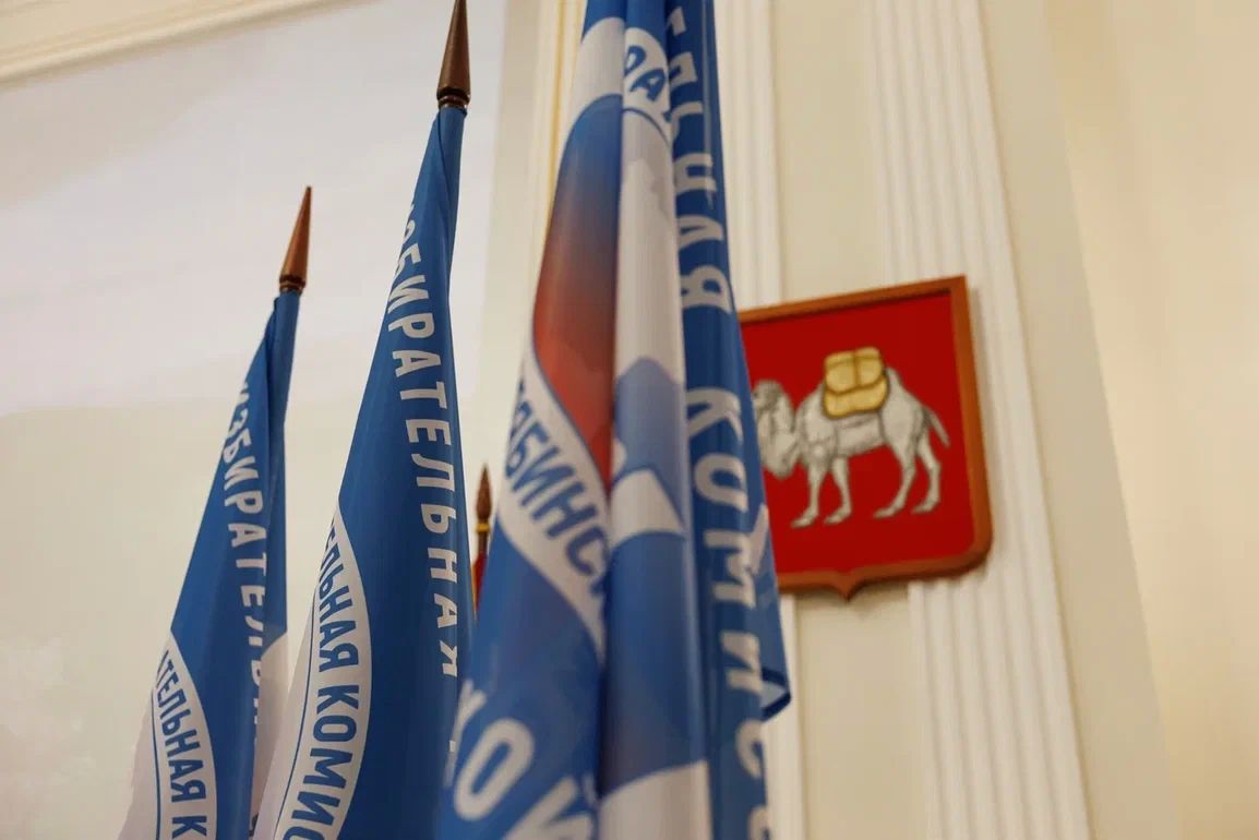 Председатель Законодательного Собрания Олег Гербер принял участие в региональном совещании избирательной комиссии Челябинской области Председатель Законодательного Собрания Олег Гербер принял участие в региональном совещании избирательной комиссии Челябинской области
