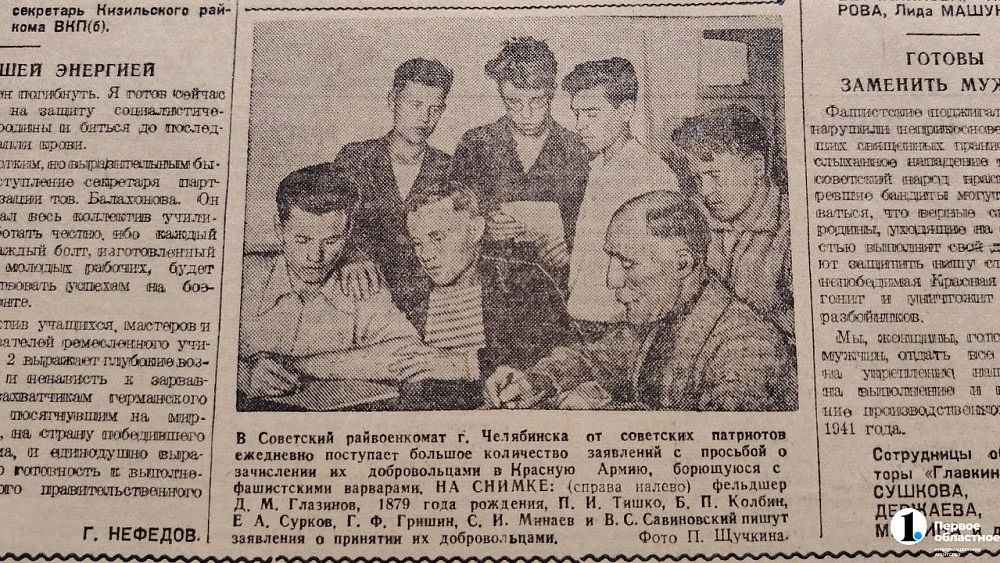 Тысячи южноуральцев ушли добровольцами в первые дни Великой Отечественной войны