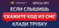Челябинка лишилась более 2 млн рублей, попав под влияние мошенников