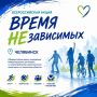 Выбирай настоящее. Создавай будущее
