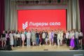 На Южном Урале стартовал второй сезон конкурса «Лидеры села