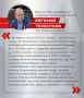Участники проекта «Герои Южного Урала» готовы к работе