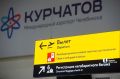 В аэропорту Челябинска задерживаются рейсы в Москву и Сочи