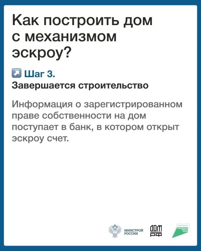 Механизм эскроу поможет южноуральцам защитить средства при ИЖС Механизм эскроу поможет южноуральцам защитить средства при ИЖС