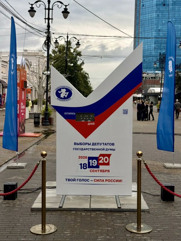 В ЦЕНТРЕ ЧЕЛЯБИНСКА ЗАПУСТИЛИ ОБРАТНЫЙ ОТСЧЕТ ДО ВЫБОРОВ В ГОСДУМУ В ЦЕНТРЕ ЧЕЛЯБИНСКА ЗАПУСТИЛИ ОБРАТНЫЙ ОТСЧЕТ ДО ВЫБОРОВ В ГОСДУМУ