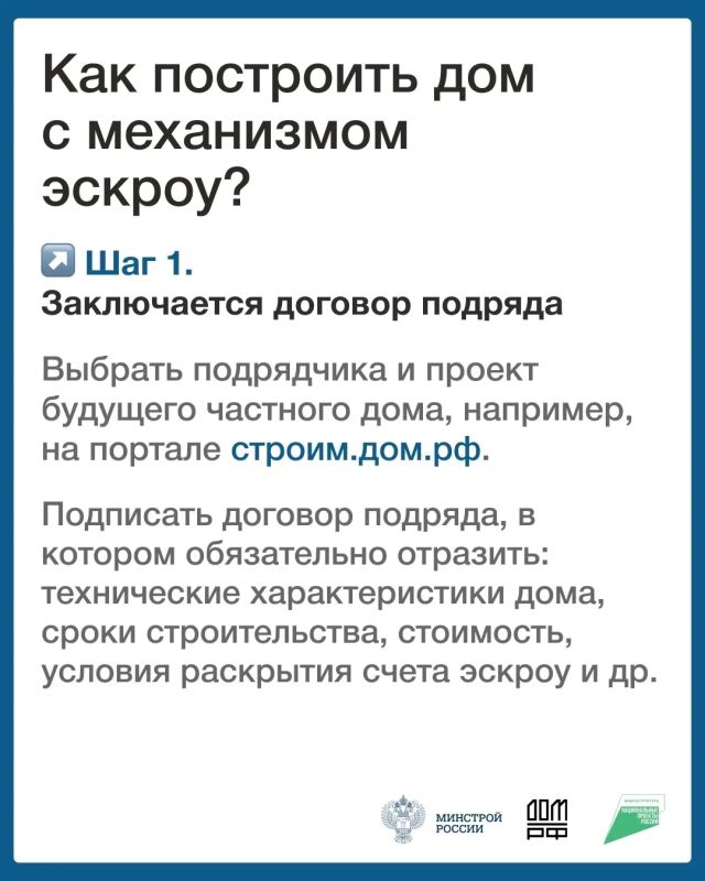 Механизм эскроу поможет южноуральцам защитить средства при ИЖС Механизм эскроу поможет южноуральцам защитить средства при ИЖС