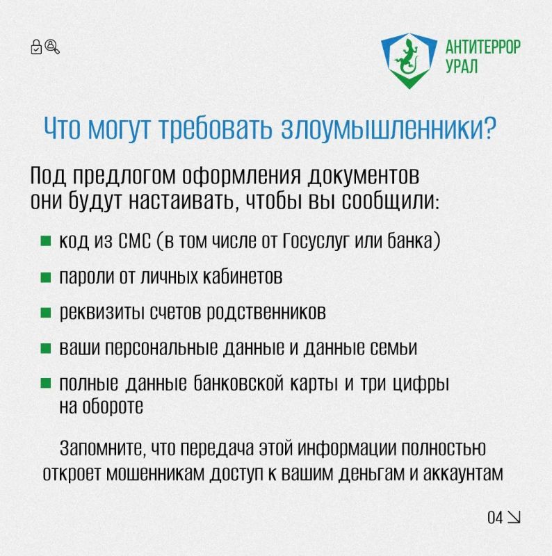 Осторожно, мошенники: новые схемы кражи данных и денег у военнослужащих и членов их семей Осторожно, мошенники: новые схемы кражи данных и денег у военнослужащих и членов их семей
