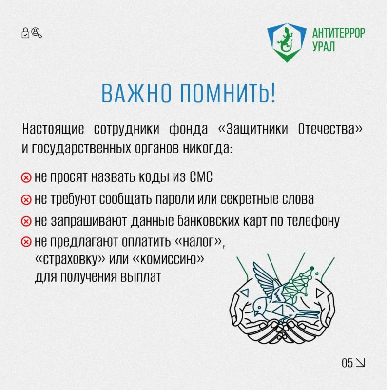 Осторожно, мошенники: новые схемы кражи данных и денег у военнослужащих и членов их семей Осторожно, мошенники: новые схемы кражи данных и денег у военнослужащих и членов их семей