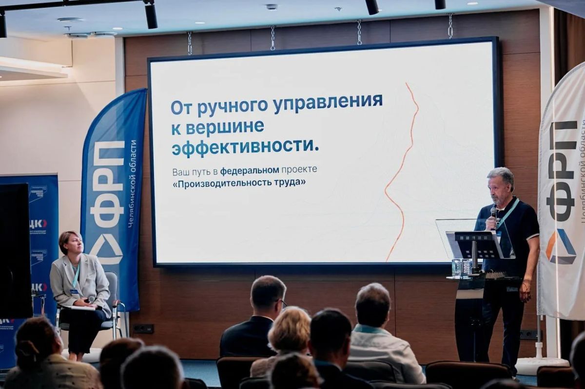 Рост производительности в разных сферах становится стратегическим приоритетом Челябинской области Рост производительности в разных сферах становится стратегическим приоритетом Челябинской области