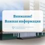 Мошенники атакуют семьи участников СВО, выдавая себя за представителей администрации