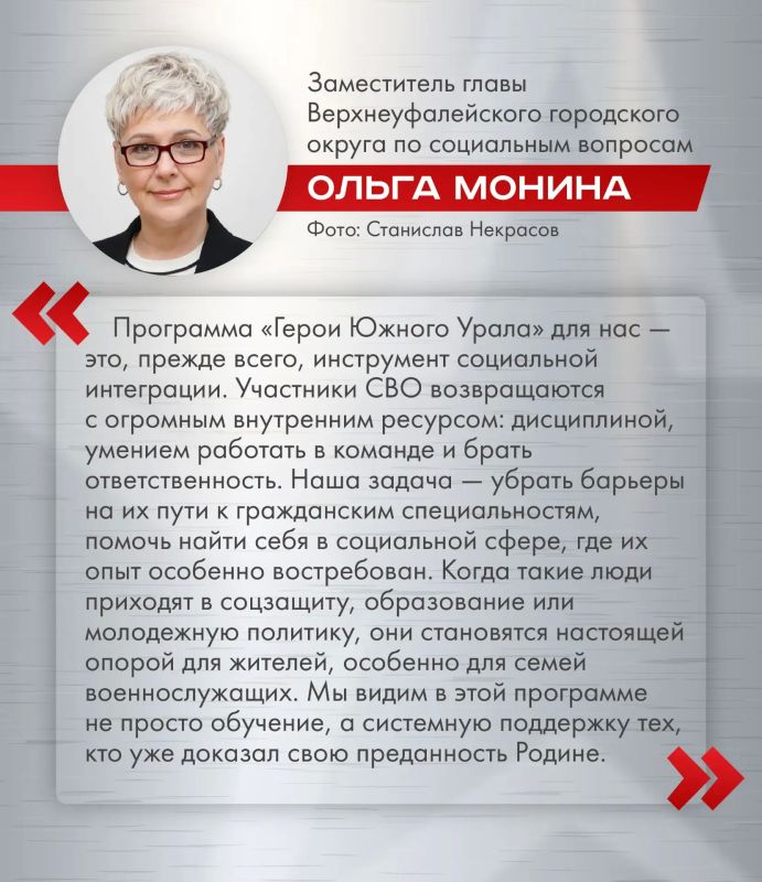 Весь свой внутренний ресурс участники программы «Герои Южного Урала» направляют на помощь людям