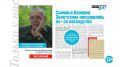 Новый выпуск «Комсомольской правды» с 24 июня во всех киосках!