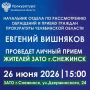 ����� ��������� 26 ���� 2026 ���� � 15.00 � ����������� ���� �. �������� (���� �. ��������, ��. ������������, 24)