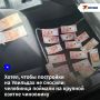 В Челябинске задержали 50-летнего мужчину, когда он пытался передать взятку в 100 тысяч рублей инспектору ГБУ «Особо охраняемые природные территории Челябинской области»