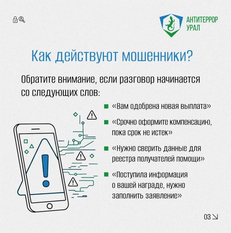 Осторожно, мошенники: новые схемы кражи данных и денег у военнослужащих и членов их семей Осторожно, мошенники: новые схемы кражи данных и денег у военнослужащих и членов их семей