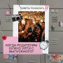 Когда родителям нужно уйти с выпускного?