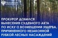 В ходе надзорных мероприятий Магнитогорский природоохранный прокурор выявил факт незаконной рубки лесных насаждений на территории Верхнеуральского участкового лесничества неустановленными лицами