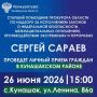 ����� ��������� 26 ���� 2026 ���� � 15.00 � ����������� ������������ ������ (�. �������, ��. ������, 86�)