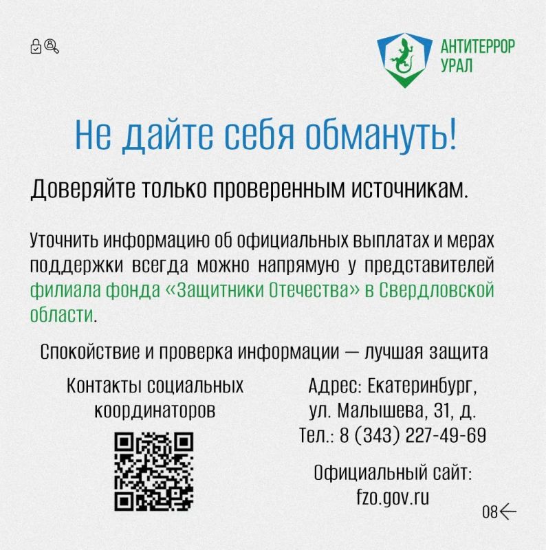 Осторожно, мошенники: новые схемы кражи данных и денег у военнослужащих и членов их семей Осторожно, мошенники: новые схемы кражи данных и денег у военнослужащих и членов их семей