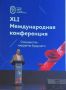 ����� ��������-���������� �������� ���� ����� � ������� ������ � ���������� ���������