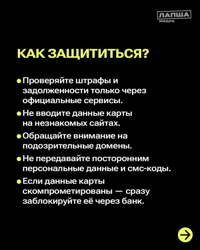 Проверить штрафы, отследить посылку или узнать «матрицу судьбы» — все это мошенники используют как приманку Проверить штрафы, отследить посылку или узнать «матрицу судьбы» — все это мошенники используют как приманку