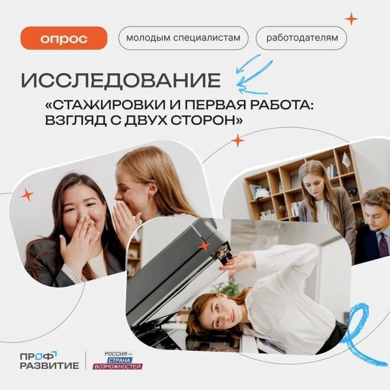 #Молодежь74 vs. Работодатель: чего мы на самом деле ждём друг от друга?