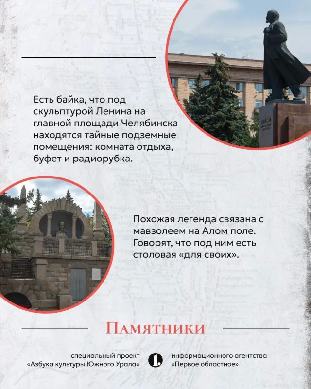 На территории Челябинской области располагаются свыше трех тысяч памятников истории и культуры На территории Челябинской области располагаются свыше трех тысяч памятников истории и культуры