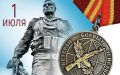 С Днём ветеранов боевых действий